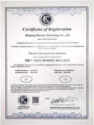 ISO9001 Quality Management System CR